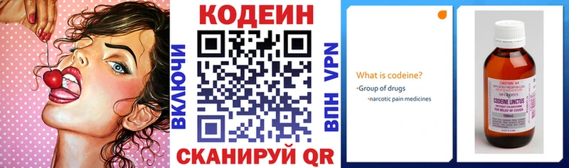 Купить  Зея  Codein Purple Drank 