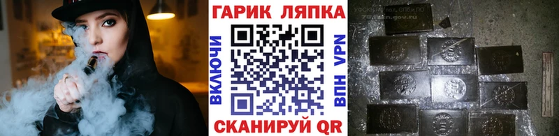 Купить Зея ГАШ гашик