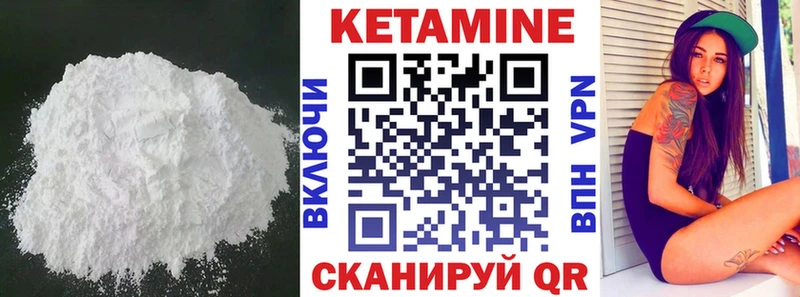 Купить закладки  Зея  Кетамин ketamine 