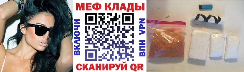 Меф mephedrone  Зея 