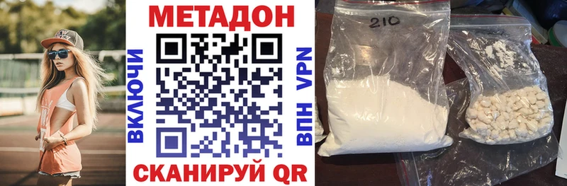 МЕТАДОН VHQ  Купить где  Зея 