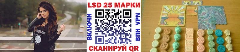 Марки 25I-NBOMe 1,8мг  Купить где  Зея 